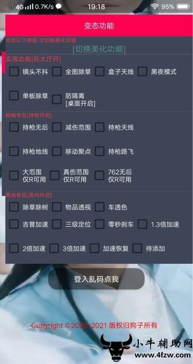 和平精英辅助器免费开挂2023年