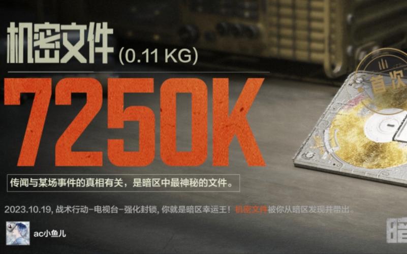 暗区突围物资透视工具橙色版