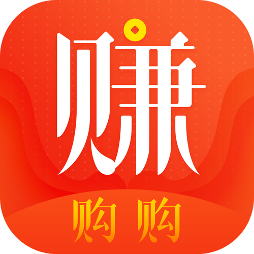中赚(网购省钱)