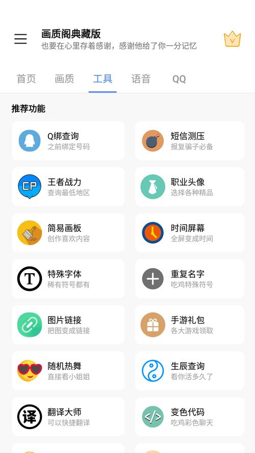 画质阁app下载