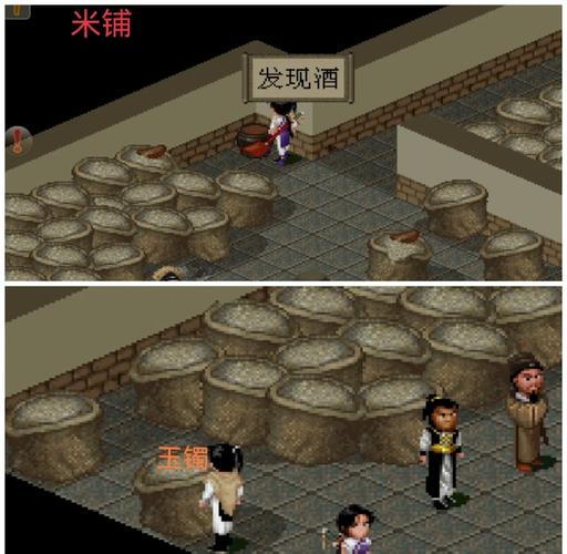 单机游戏仙剑98柔情版手机版