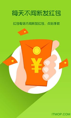 小喵抢红包app