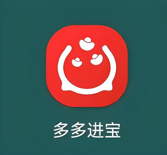 苹果多多赚钱APP