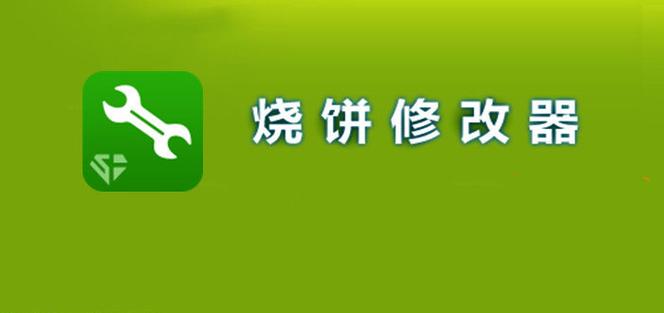 心动小精灵无限金币烧饼修改器