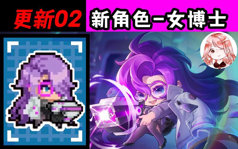 元气骑士角色永久破解版紫色版