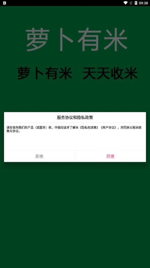 萝卜有米挂机平台