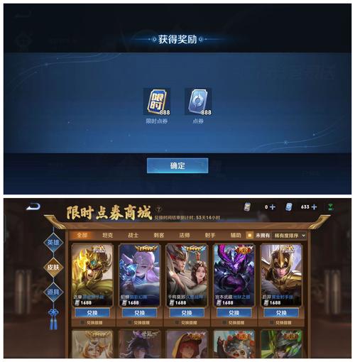 王者荣耀万能点券修改器免费版手机版