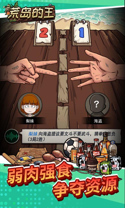 荒岛的王锤锤版作弊菜单版本图标