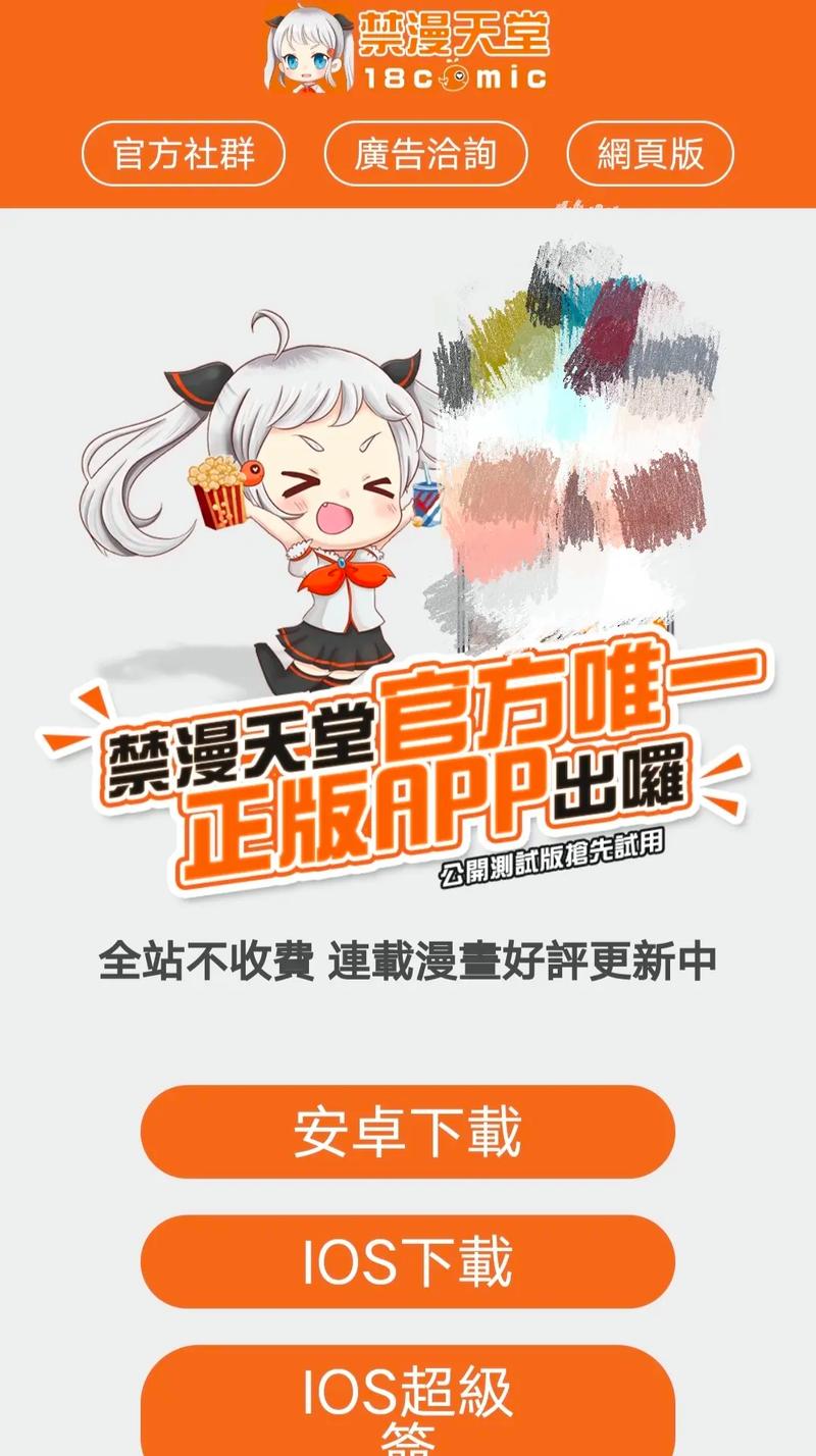 禁慢天堂无删减漫画绿色版