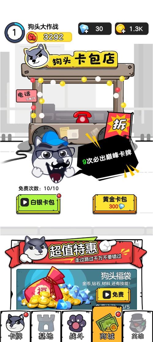 狗头大作战内置MOD菜单修改器图标