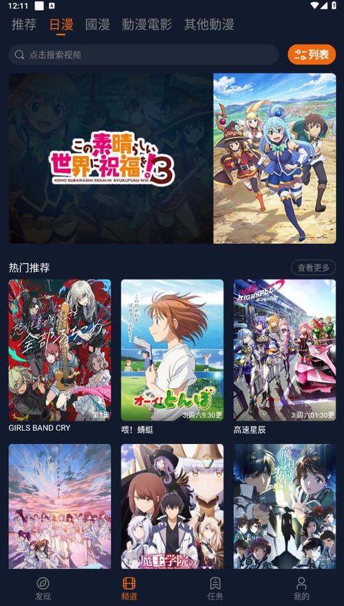 囧次元1.5.6.6无广告