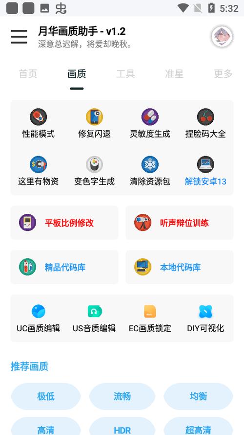 yh999top画质助手