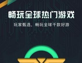 奇游盒子免root版