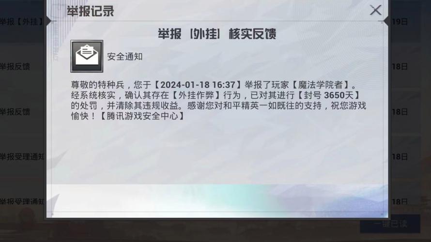 和平精英下载防封科技