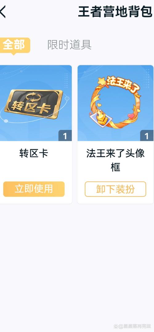 王者一键换装app2021最新版本图标