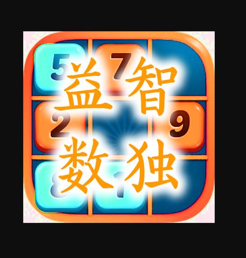 数独逻辑推理