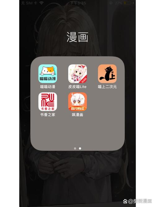 趣看漫画漫源版