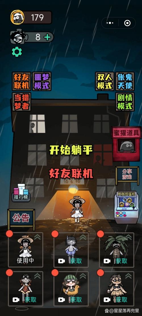 猛鬼宿舍无限金币无限闪电没有广告