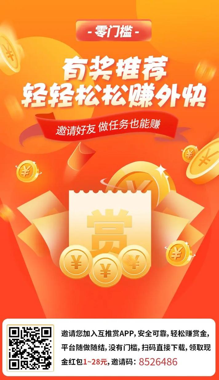 宣我赚钱app