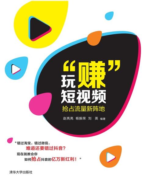 玩酷赚流量app