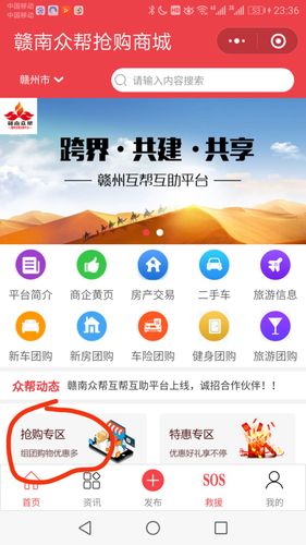 众帮互助官网版APP