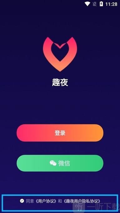 趣夜app