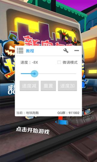 葫芦侠修改器免root版安卓版
