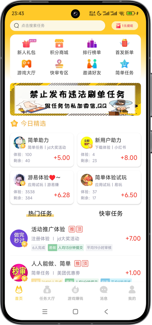 悬赏汪下载