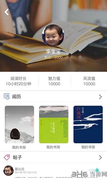 书香阁小说手机版