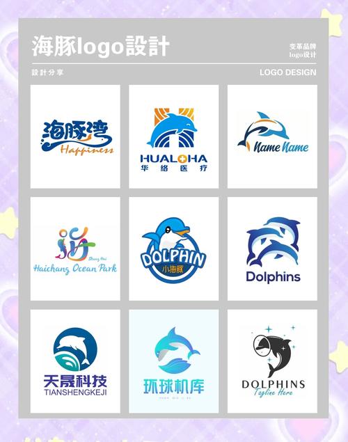 海豚协议