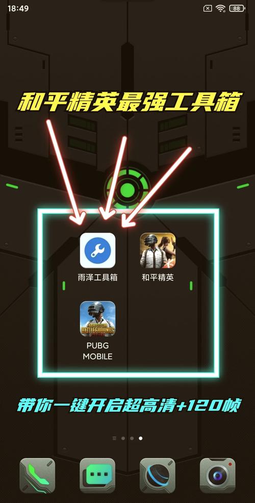 画质助手120帧无卡顿免费破解版红包版