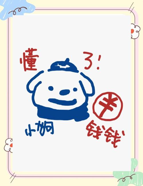 攒钱犬app图标