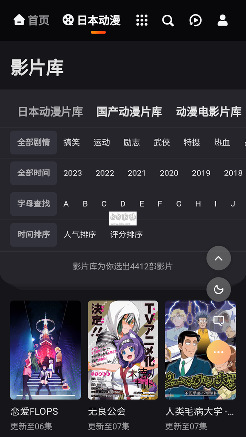 mx动漫软件app官方版下载