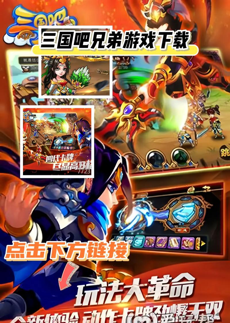 三国吧兄弟破解版内置修改器