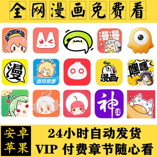 漫画大全2022app
