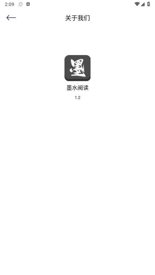 墨水阅读小说游戏截图