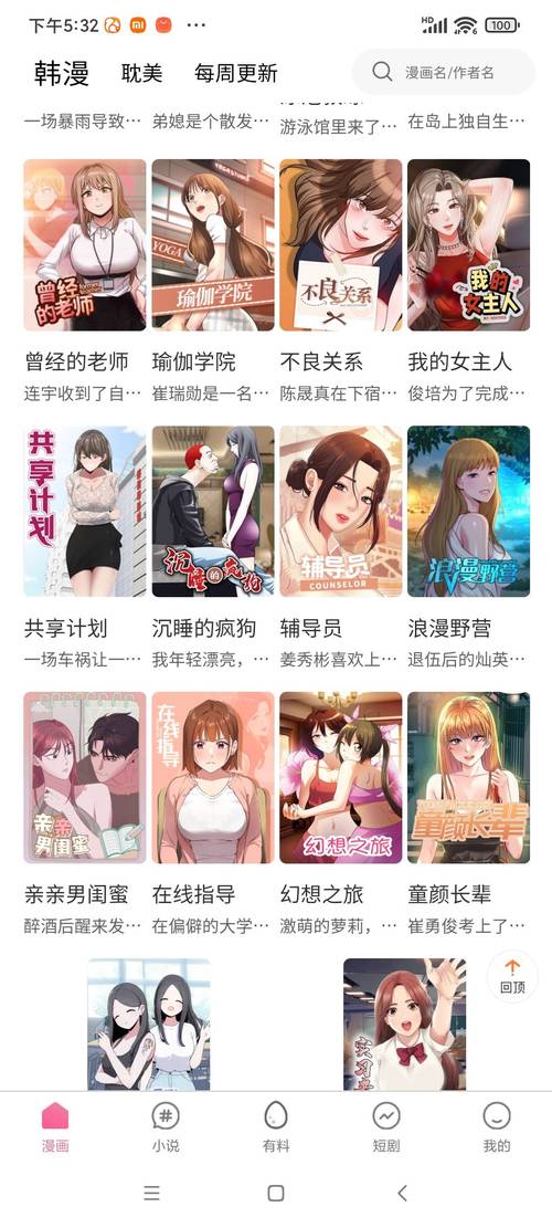 禁慢天堂无删减漫画