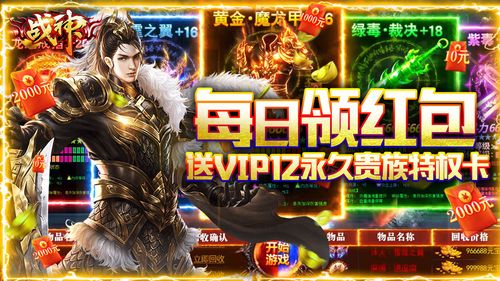 红包战神最新辅助软件