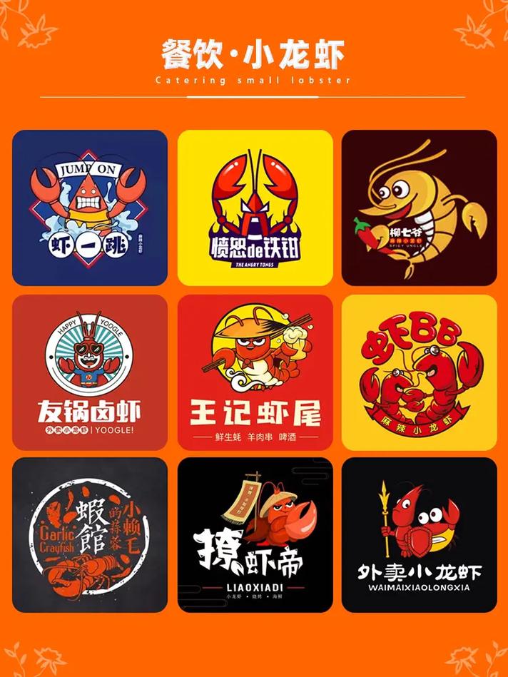 小龙虾赚点零花钱