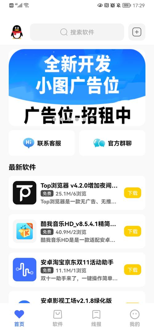狂帝软件库官方版最新版图标