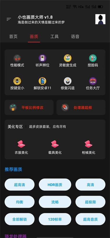 小也画质大师.T0P图标