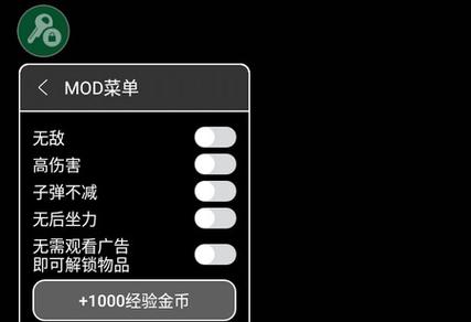 pubg内置作弊菜单悬浮球最新版本app