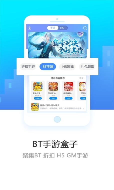 bt仙侠手游盒子