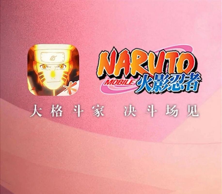 火影忍者18游戏手游app