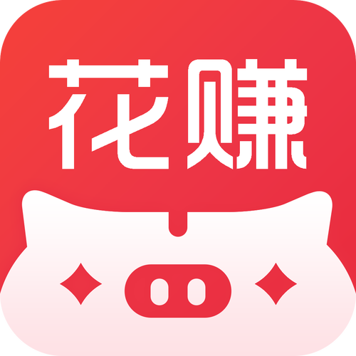 花花赚钱