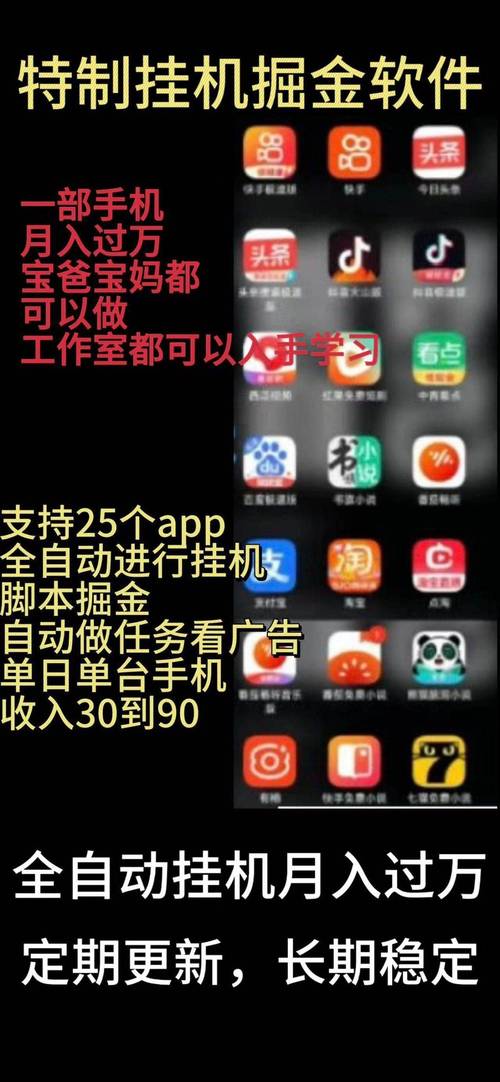 攒攒挂机1.0