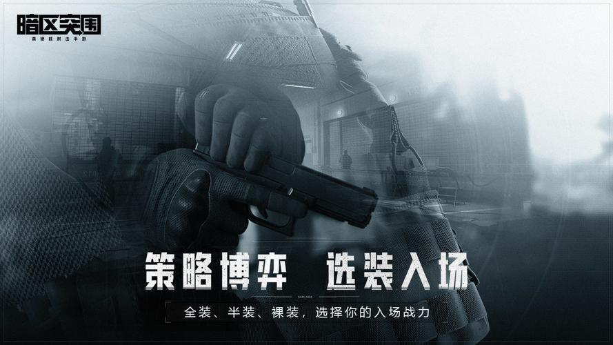 暗区突围自瞄透视辅助免费版app