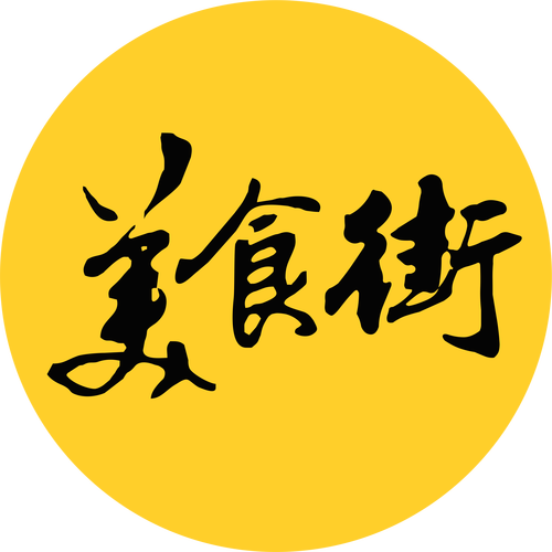 风味美食街2022
