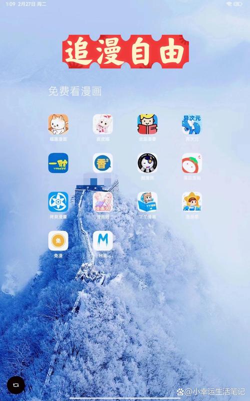 追漫大师正版安卓版