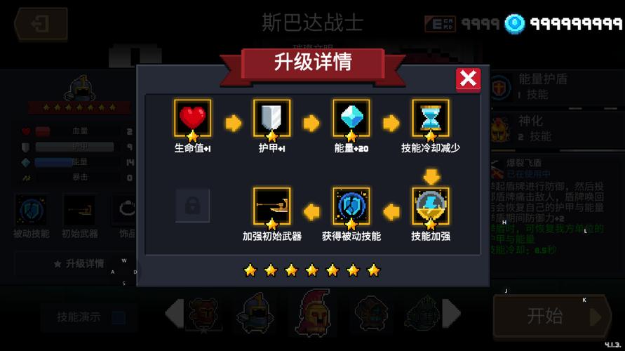 元气骑士MOD菜单中文最新页面版